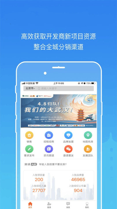 卖房云手机版