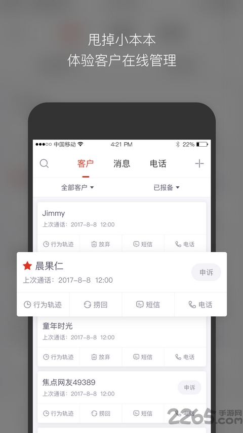 焦点卖房官方免费
