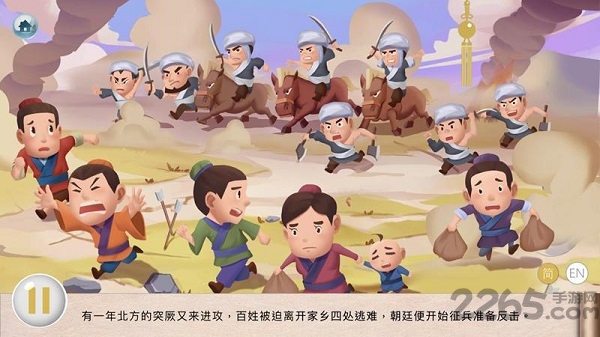 中华有声双语绘本app