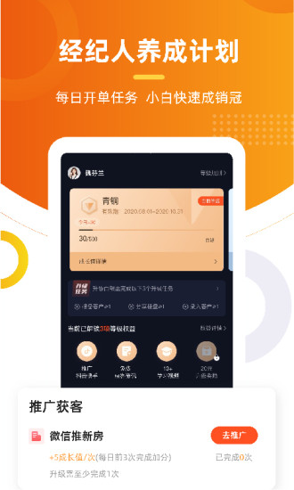 多多卖房app手机版