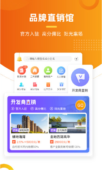 多多卖房app手机版