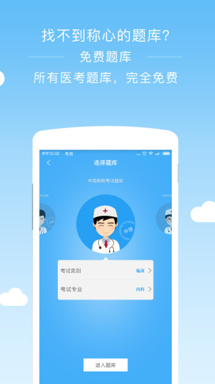 阿虎医学app