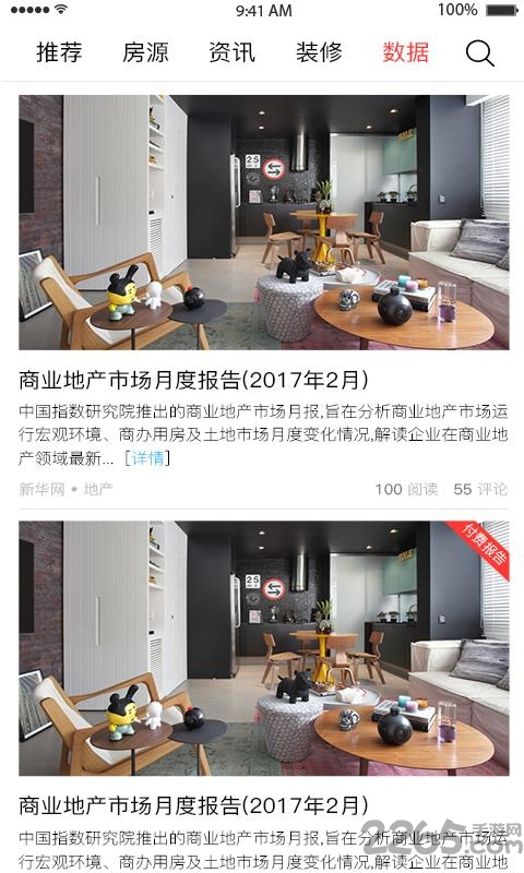 觅窝手机客户端