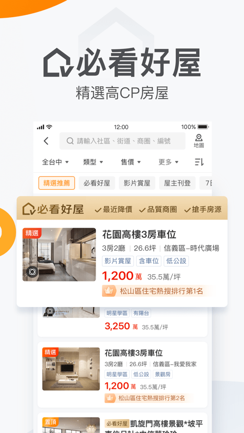 591房屋交易台湾app
