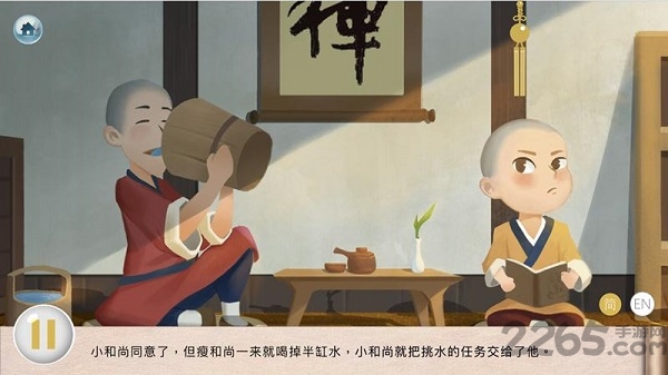中华有声双语绘本app