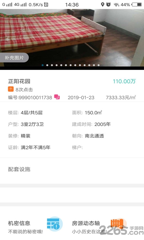 合作卖房