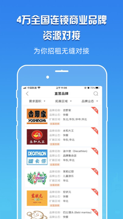 卖房云手机版