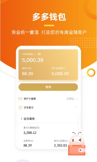 多多卖房app手机版