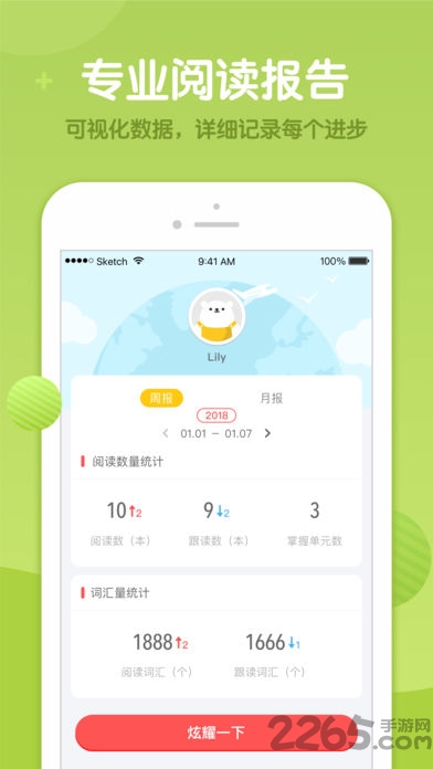 米乐绘本app