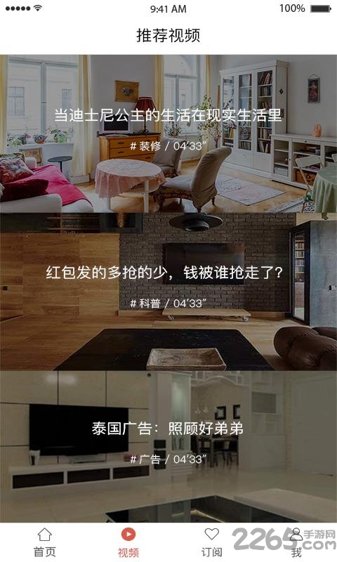 觅窝手机客户端