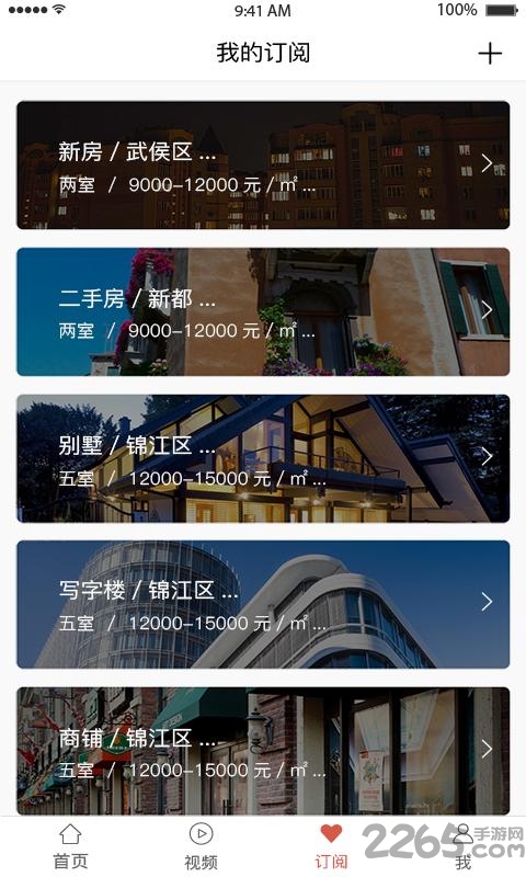 觅窝手机客户端