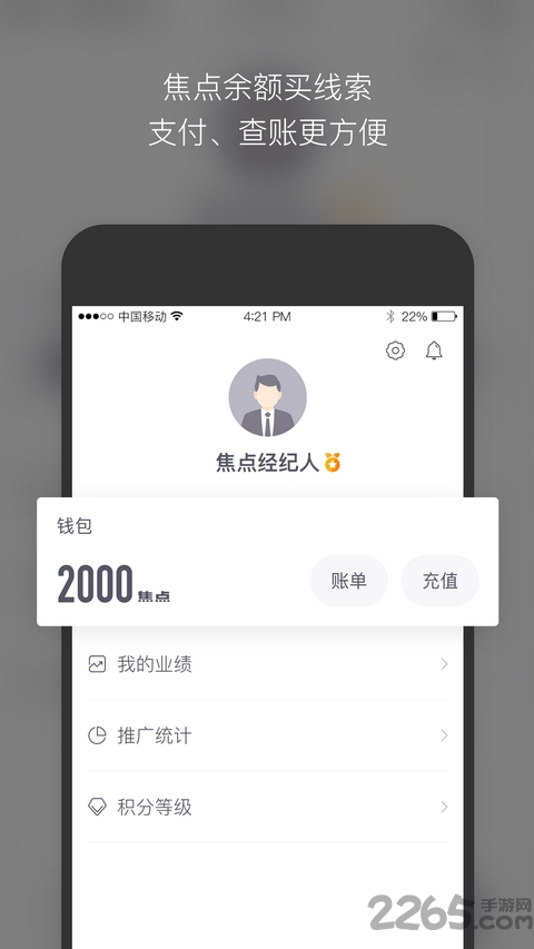 焦点卖房官方免费