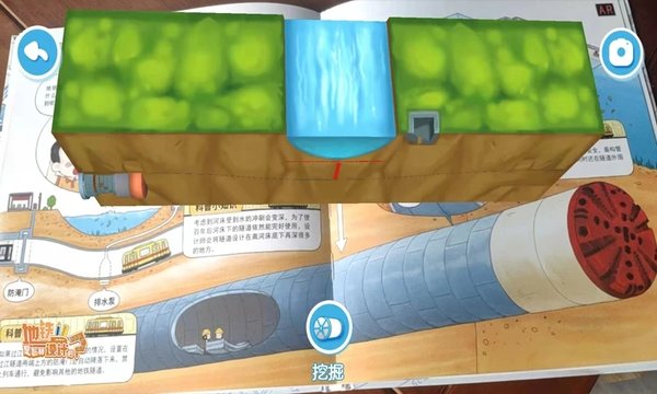 地铁是怎样设计的arapp