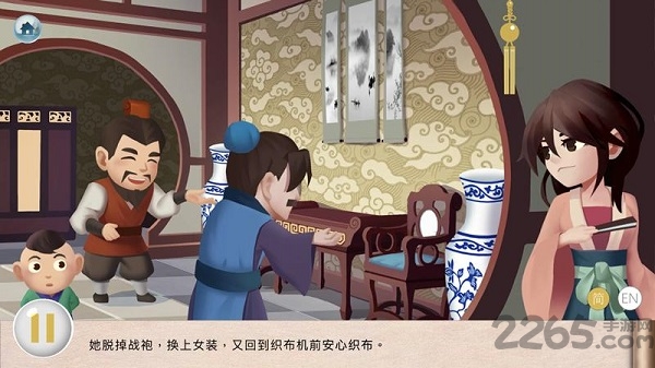 中华有声双语绘本app