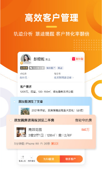 多多卖房app手机版