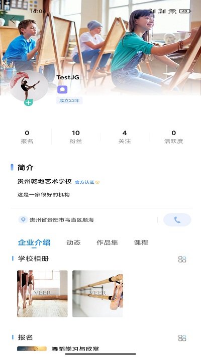 艺起牛app下载