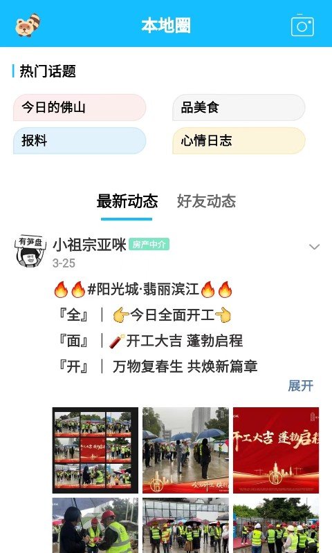 西樵论坛人才招聘手机版 西樵论坛app下载最新版