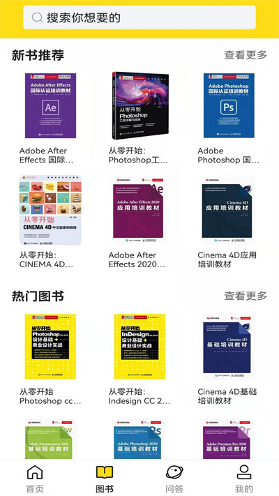 每日设计app