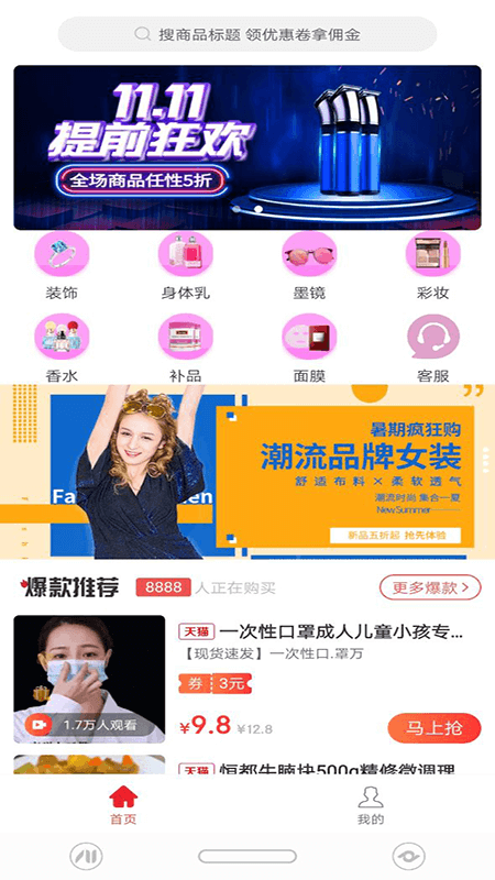 商人秘籍最新版