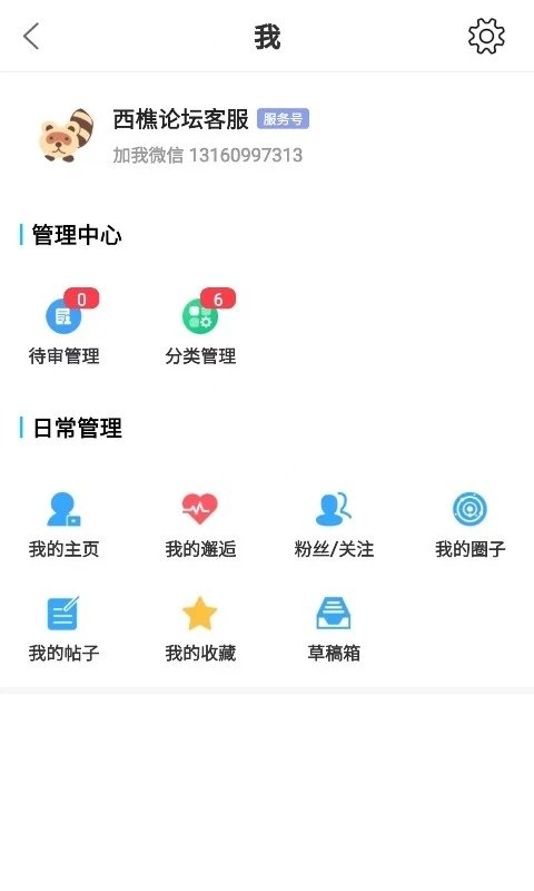 西樵论坛人才招聘手机版