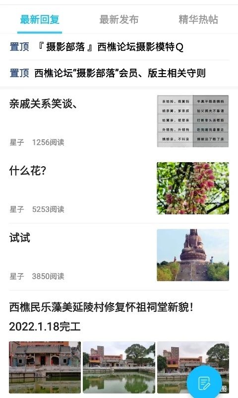 西樵论坛人才招聘手机版