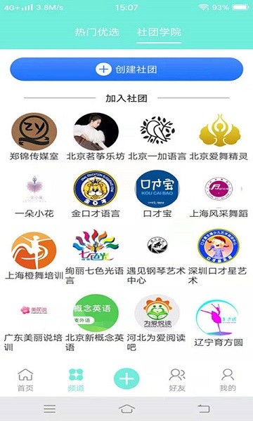 引享手机版