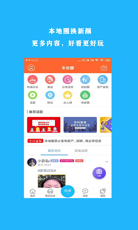 掌上登封招聘网软件