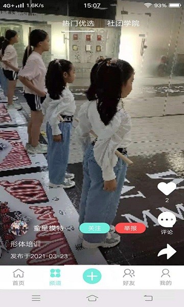 引享手机版
