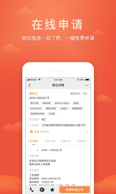 无锡一米工作 一米工作室app下载