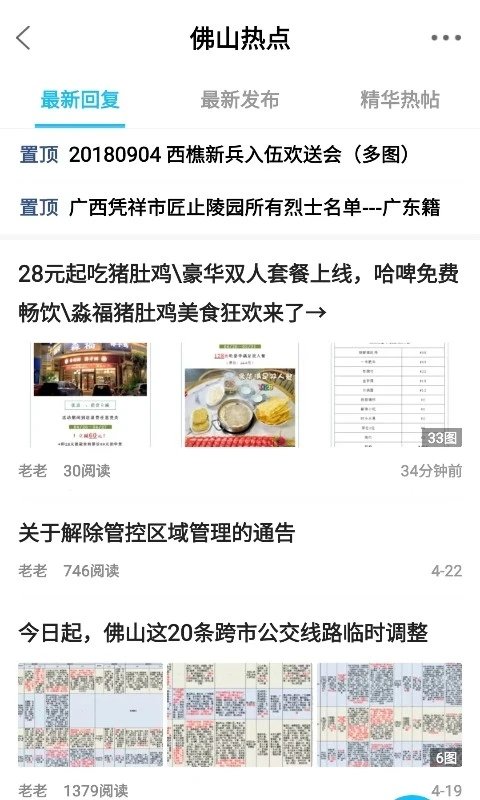 西樵论坛人才招聘手机版