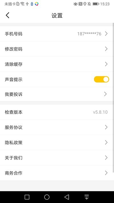 黄小豹招聘app