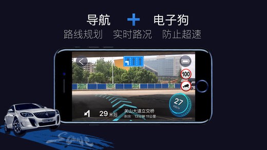 ar导航app下载软件