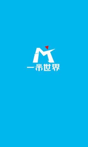 一米世界