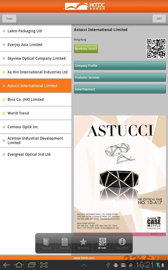 香港贸发局产品杂志app