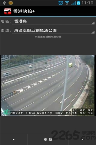 香港快拍软件