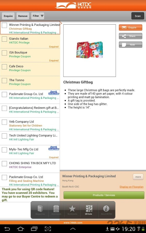 香港贸发局产品杂志app