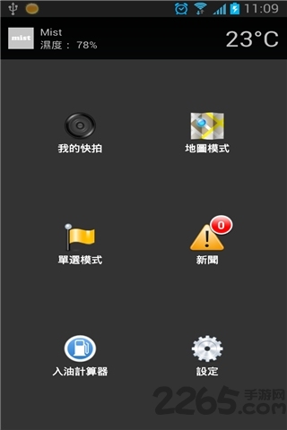 香港快拍软件