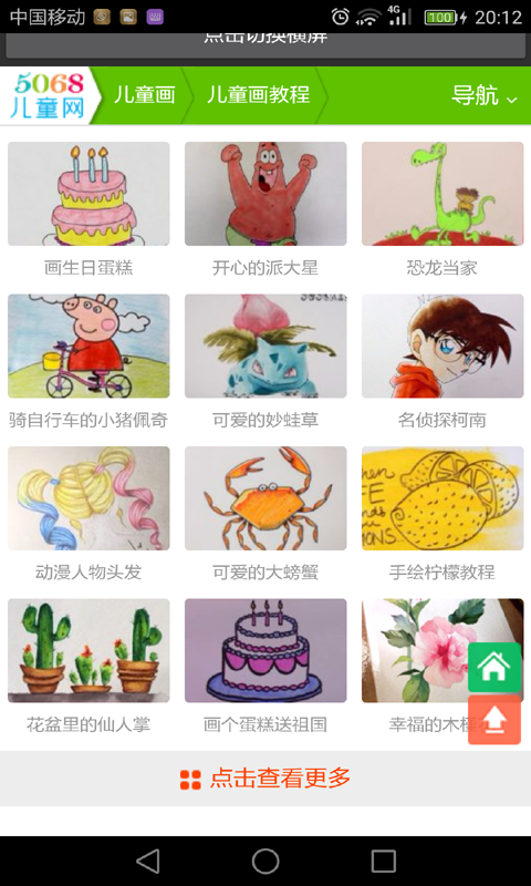 幼儿画画