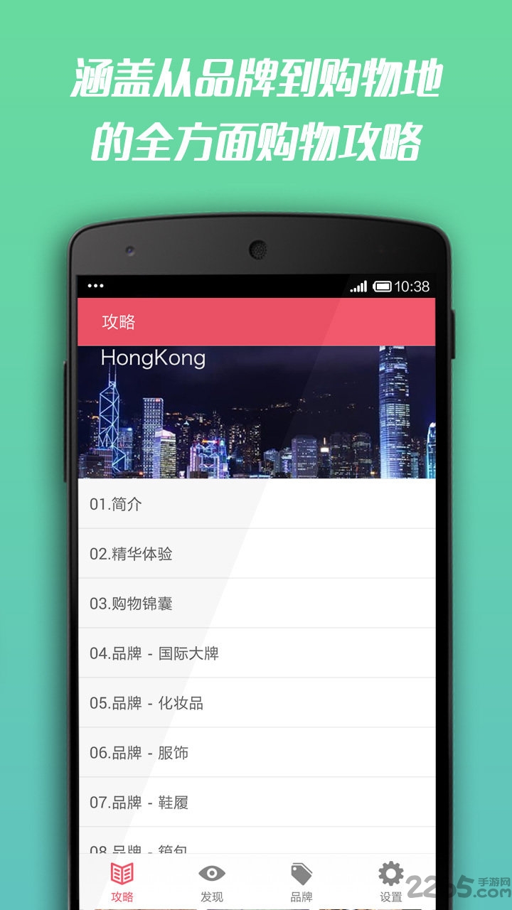 香港购物小红书app