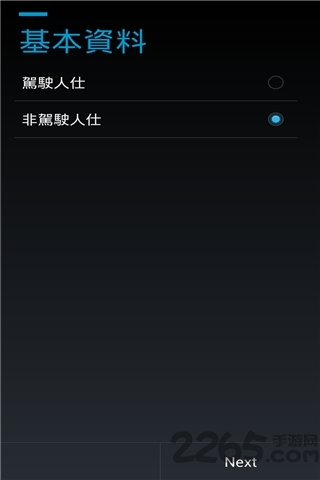香港快拍软件