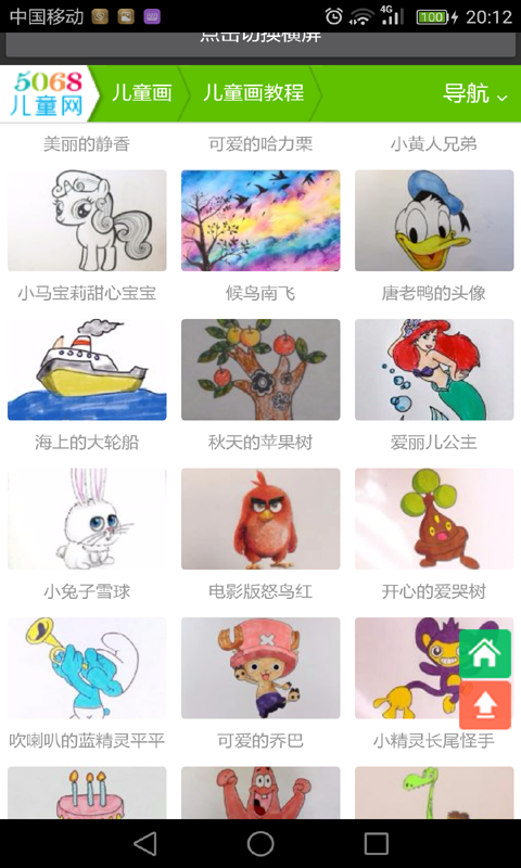 幼儿画画