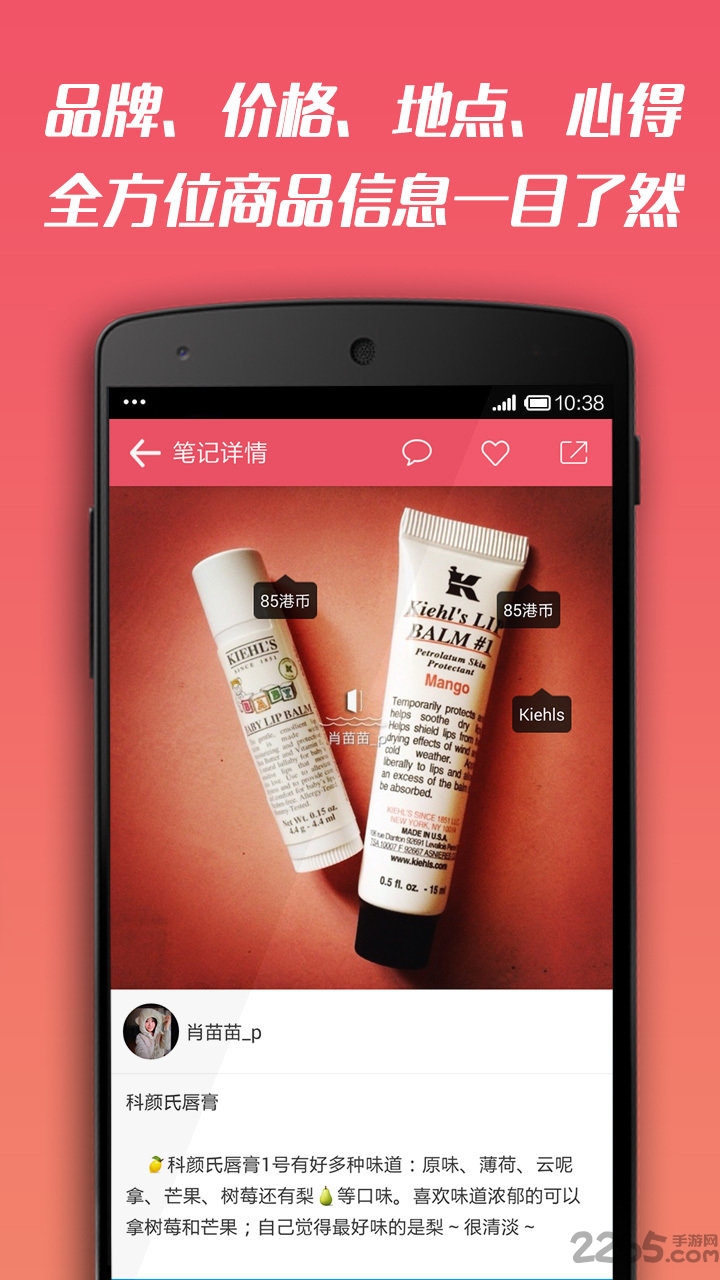 香港购物小红书app