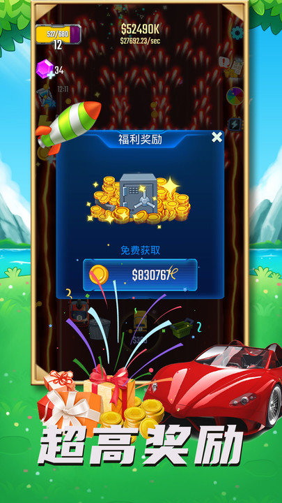 汽车堡垒手机版