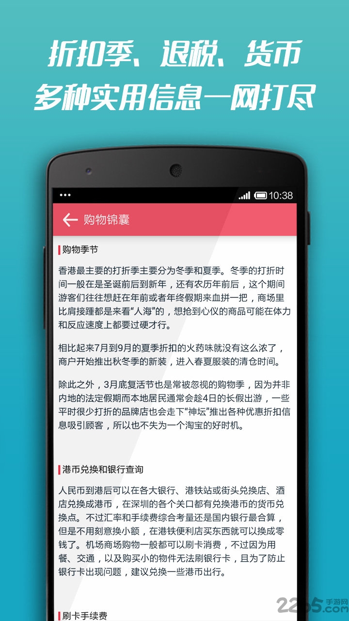 香港购物小红书app