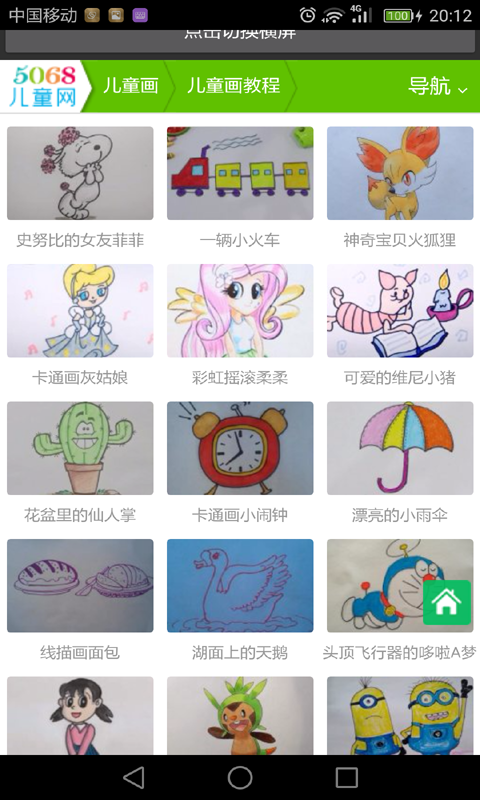 幼儿画画