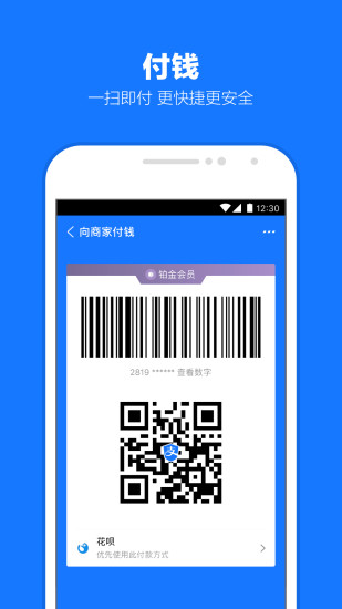 alipayhk版下载