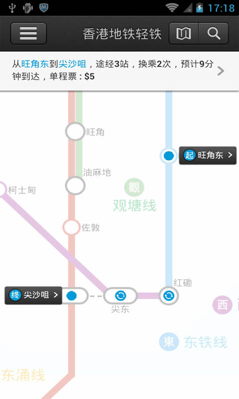香港地铁软件