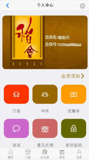 香港稻香手机版
