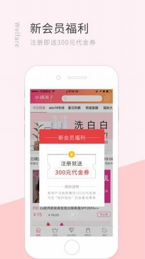 小铺来了