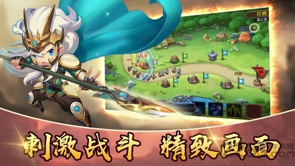 冰火塔防手游